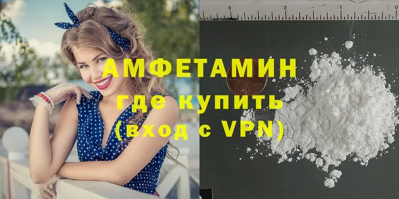 Амфетамин VHQ  купить наркоту  Шадринск 